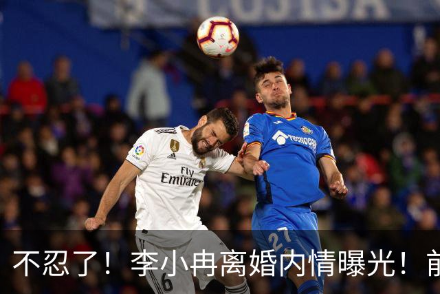 不忍了！李小冉离婚内情曝光！前任鄢颇态度明确 难怪女方流产多次