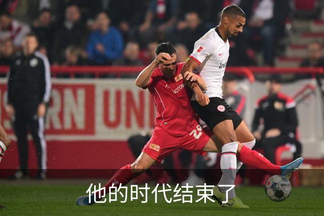 他的时代结束了