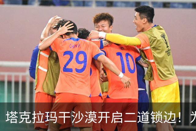 塔克拉玛干沙漠开启二道锁边！为何要让7.38万亩沙漠实现三通？