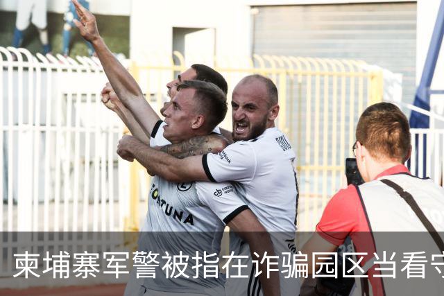 柬埔寨军警被指在诈骗园区当看守，一名上校被点名，他却否认参与