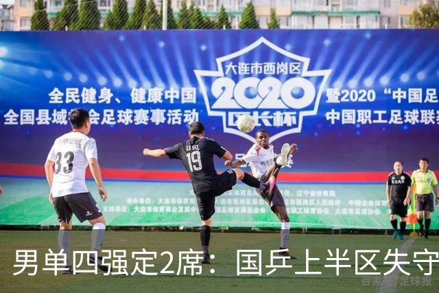 男单四强定2席:国乒上半区失守!梁靖崑不敌张禹珍,雨果晋级