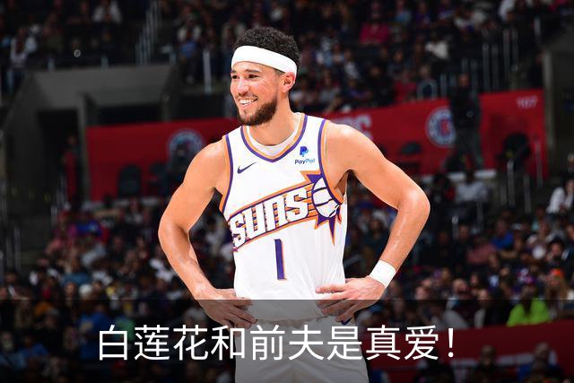 白莲花和前夫是真爱!