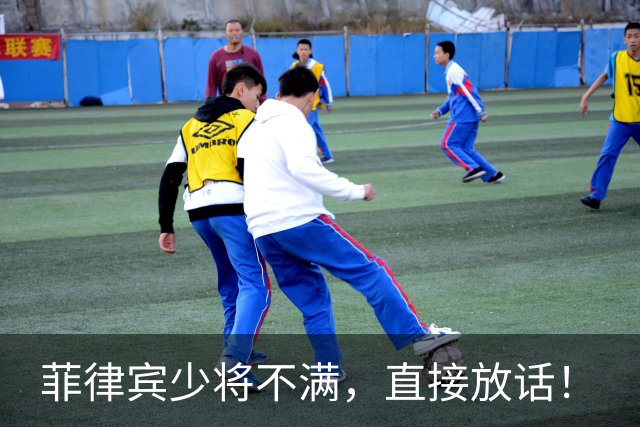 菲律宾少将不满，直接放话！