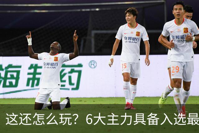 这还怎么玩？6大主力具备入选最佳防阵能力，文班亚马也扛不住，NBA夺冠最大热门还是他们